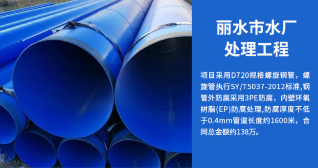 叠彩丽水水处理管道工程
